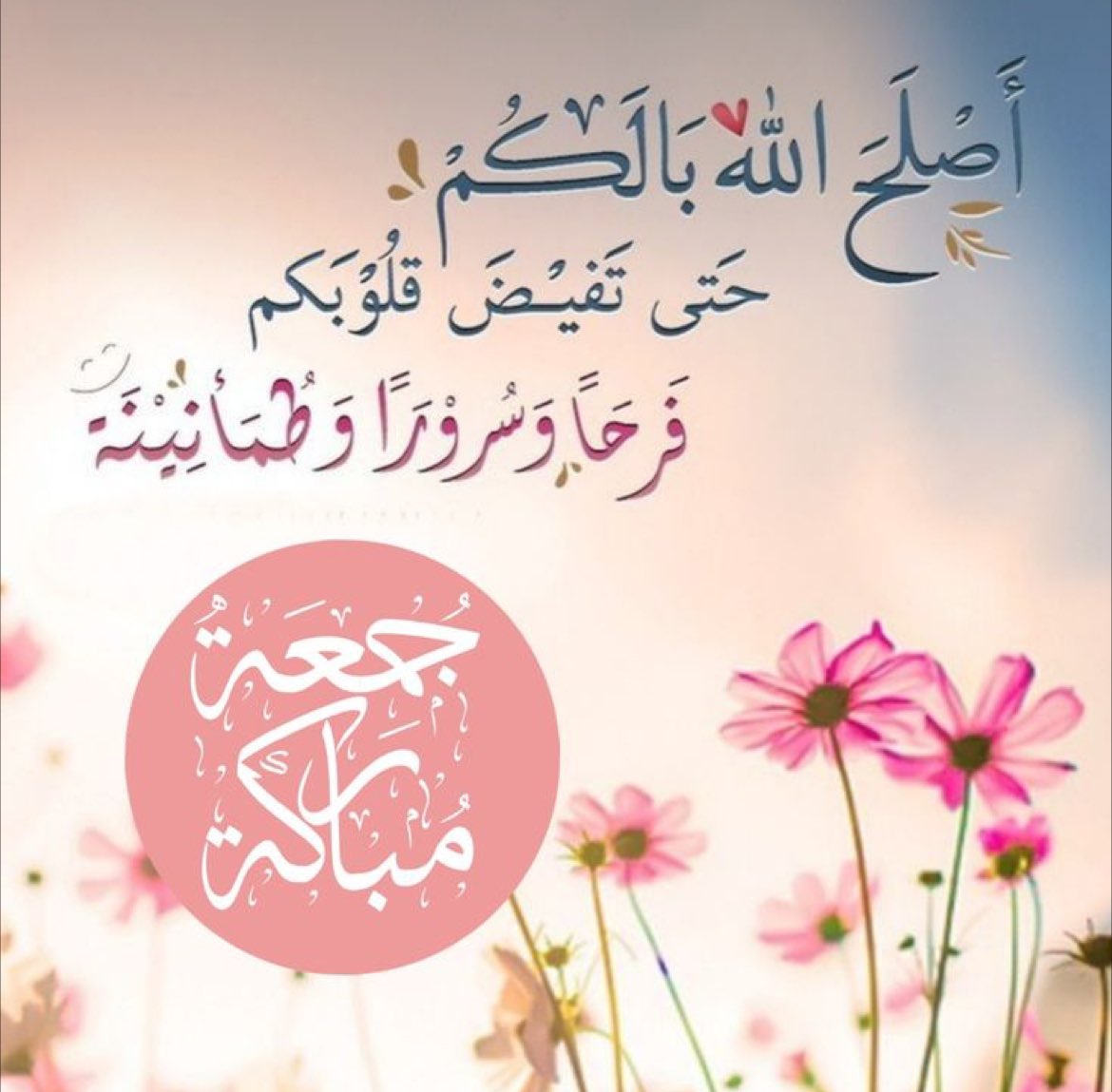 sn_alassaf's tweet photo. اصلح الله حالنا وقلوبنا وأعمالنا
#جمعه_مباركة https://t.co/W8OvoE2sH7