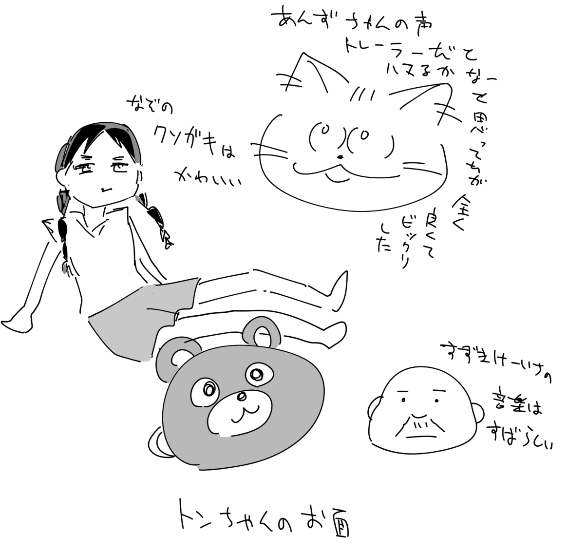 映画「化け猫あんずちゃん」を見てきた 