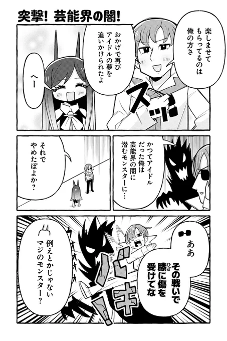 【突撃! 芸能界の闇!】銀河セレモニー☆☆☆『ぽよぽよ侵略スターダム!』 https://t.co/eA3sf8RHtu #ツイ4 