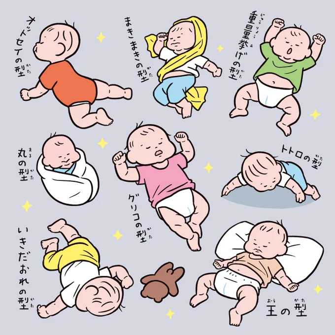 寝相コレクション👶💤その2 