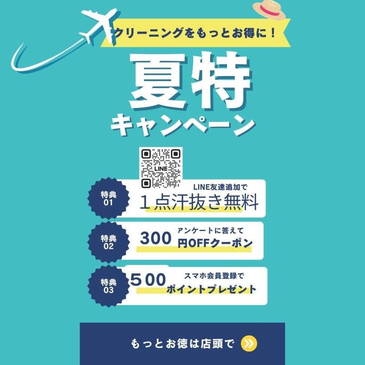 EM_Hayashi's tweet photo. 【夏得 キャンペーンまもなく終了💨】
7/29（月）まで

■ 『PayPayスクラッチくじ』
■ ハヤシの『保管×宅配』
■ 毛布・布団『20％OFF』

ご利用下さいませ😆

【夏季休暇のお知らせ】 
8/12（月）～ 8/16（金）まで
お休みいたします。

#クリーニング #セール #西落合 #落合 #東中野 #新宿区 https://t.co/VfVdKBpY3y