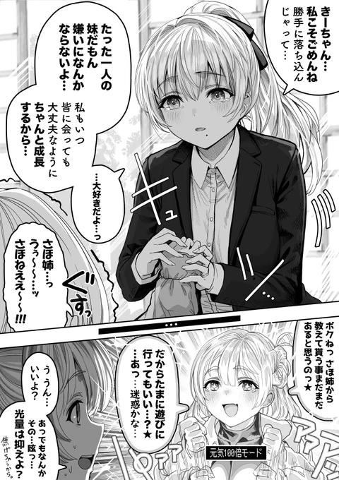 奥さんの妹ちゃん、嫌われてなくてすこぶる安心するの巻 