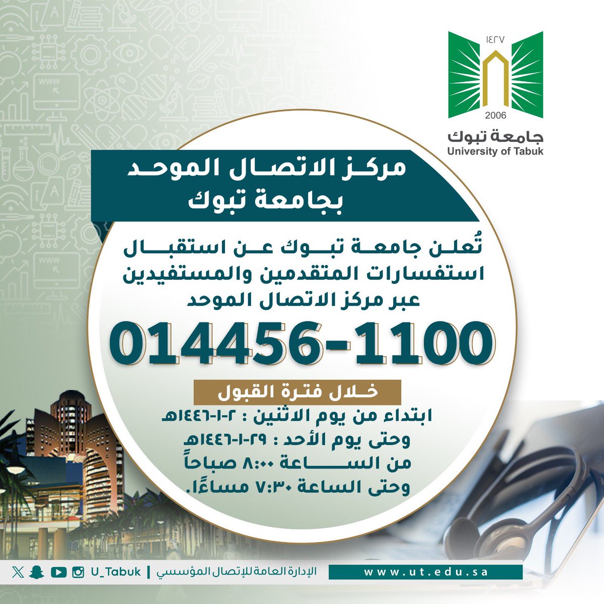 جامعة تبوك tweet media