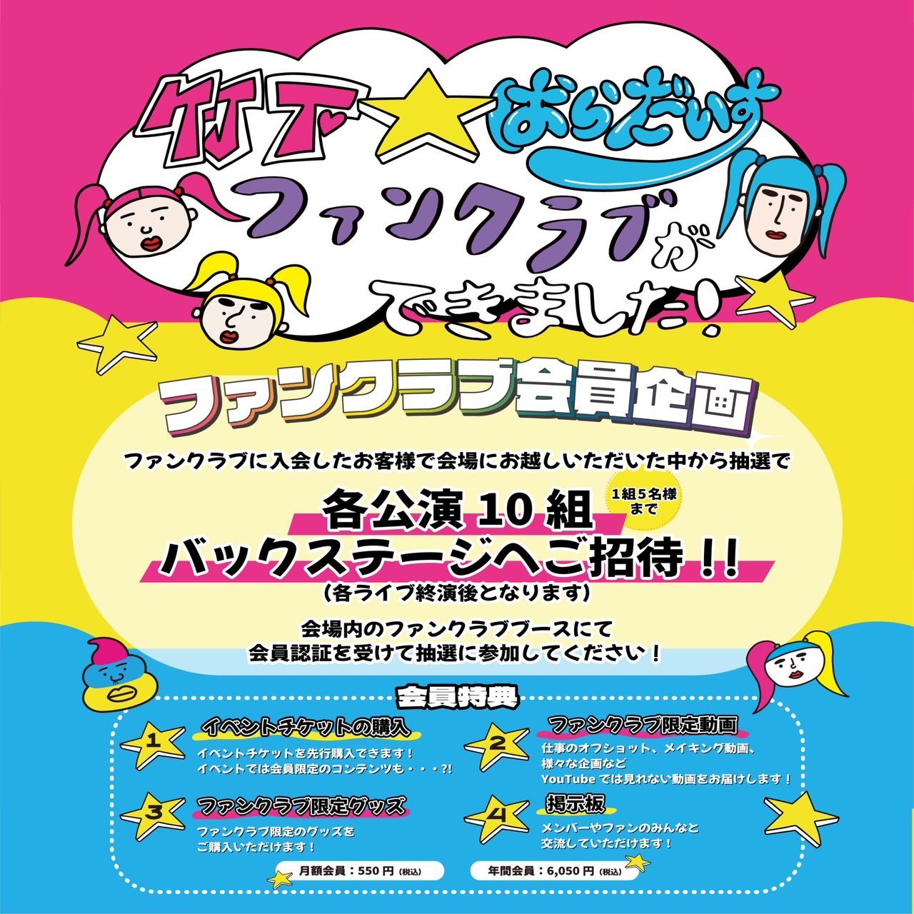 竹下ぱらだいす ⭐︎ ファンクラブ限定 竹の子カチューシャ 竹下☆ぱらだいす🎍🌈 on X: 