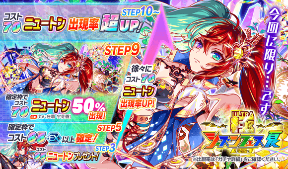 コスト70！『隠世の再危者 ニュートン』が新登場🍎 CV： #庄司宇芽香
