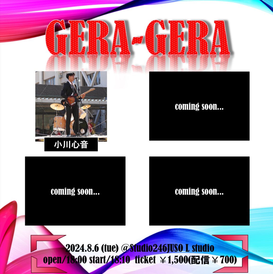 geragera0425's tweet photo. 【1人目のアーティスト発表！】

1人目は小川心音さん✨
ブラックミュージックをルーツに持つポップスが特徴の小川さんが今回はピアノ弾き語りで登場！🎹
素敵な歌声が聴けるチャンス！是非お越しください！

取り���きはアーティストor GERA-GERAのdmまで🔥 https://t.co/hjRJWMtok0