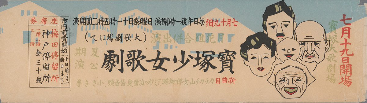 100nen_'s tweet photo. 文化◆19日、宝塚少女歌劇団の「宝塚大歌劇場」が開業する。収容人数4000人と、メトロポリタン歌劇場、オペラハウスに次ぐ世界屈指の規模を誇る。こけら落としは月組・花組の合併公演で「カチカチ山」など5作品（1席30銭）。同時に新劇団「雪組」も創設される。　＝百年前新聞社 (1924/07/19) https://t.co/uYQ19AB638