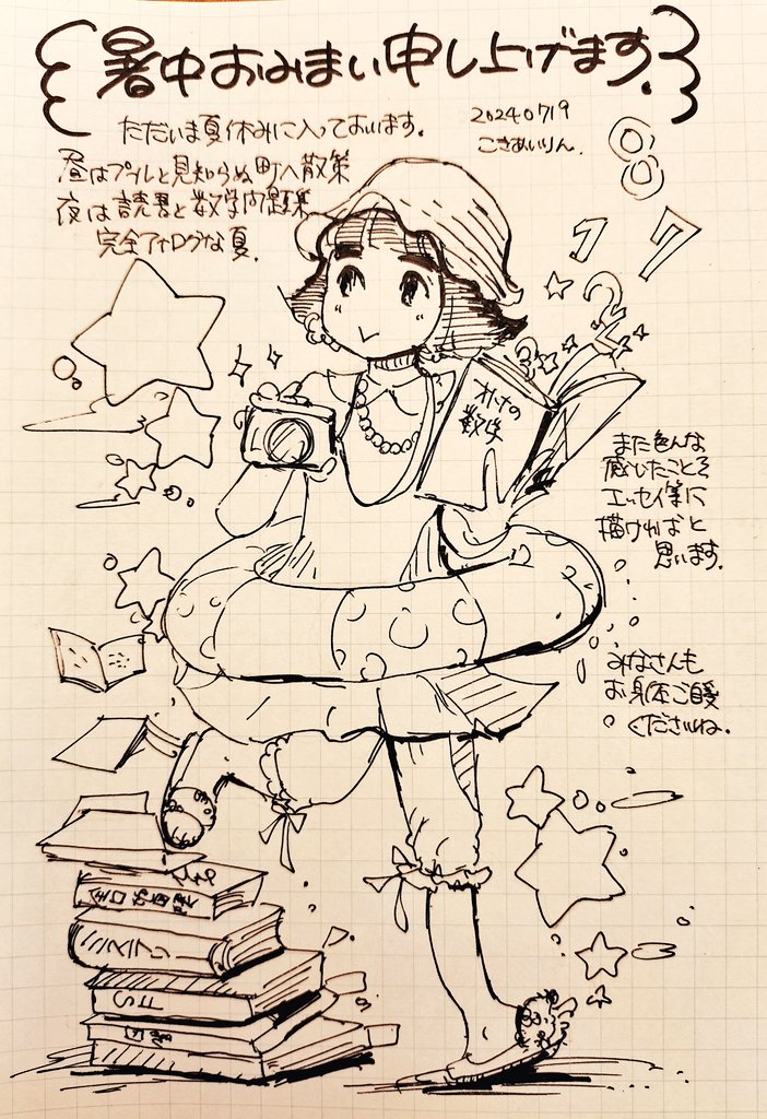 少しお久しぶりです🌻
元気にしております
もう少し落ち着いたらエッセイも描きたいと思ってます🍀
皆さん、今年の夏もお身体お気をつけてお過ごしくださいね〜☀️