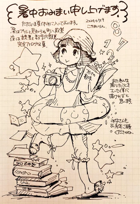 少しお久しぶりです🌻
元気にしております
もう少し落ち着いたらエッセイも描きたいと思ってます🍀

皆さん、今年の夏もお身体お気をつけてお過ごしくださいね〜☀️ 