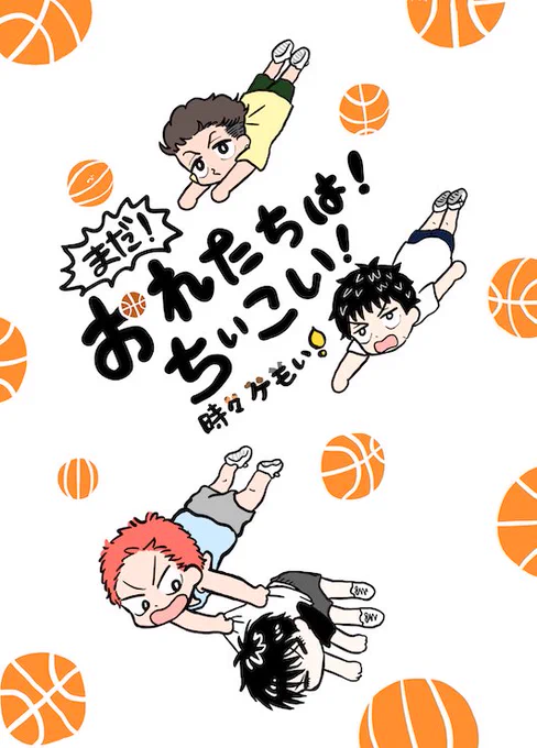 7/28 BURST OUT 7【新刊】サンプル※再掲
幼児化+ケモ幼児化!🐈
全年齢∕A5∕フルカラー∕本文70頁(書下ろし+再録) ∕1,000円(会場価格) 

🐶サンプルちょい多(支部)
https://t.co/XCr5DiA8XR

🐯通販(7/23 22時予約開始)
https://t.co/UB2Gxa8Pzg
※通販にノベルティはつきません🙇 