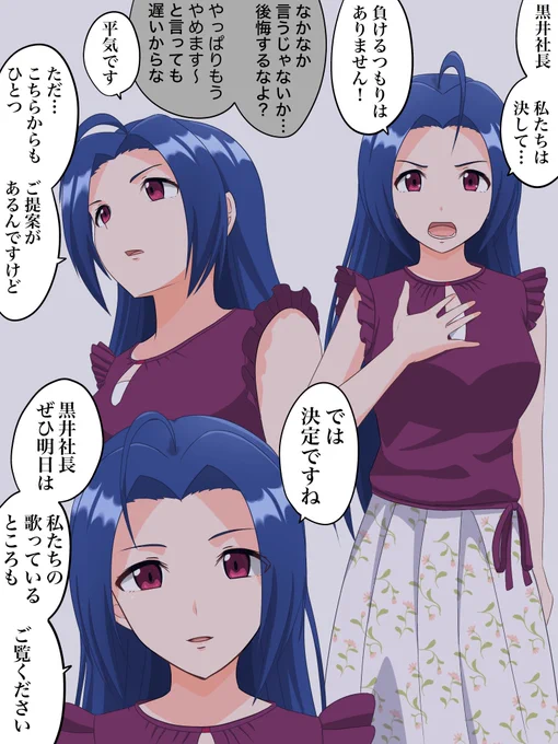 初期のドラマCDの三浦あずささんがめちゃくちゃかっこいいという絵
(このあと黒井社長に「高木のところに飽きたら私が拾ってやらんこともない」って言われるくらい) 