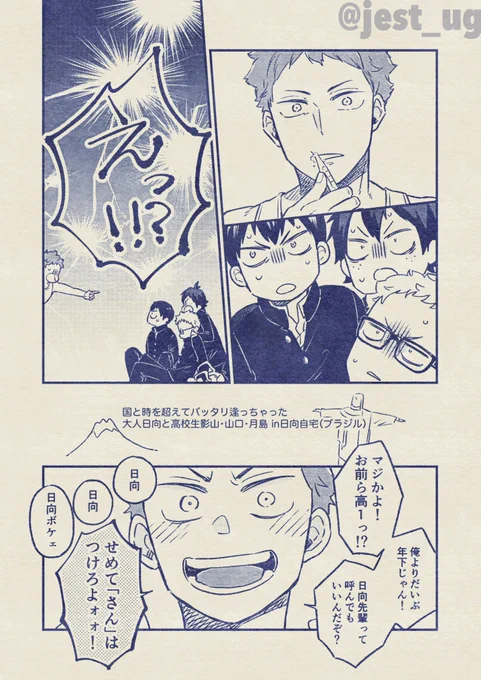 こういうの見たいなーってところだけ描いた唐突漫画。思いついたら続くかもしれない🕺未定 