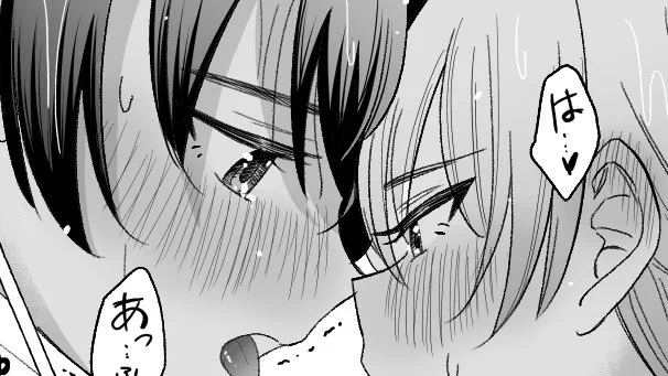 ふぁんぼの方はちょっとおさななじみ2人が大変なことになってるのと全ページ限定公開です。 