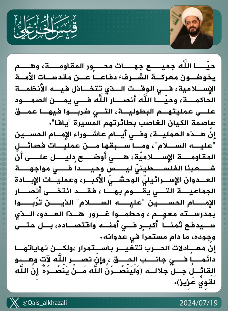Qais_alkhazali's tweet photo. https://t.co/DgWyL3Nh1X