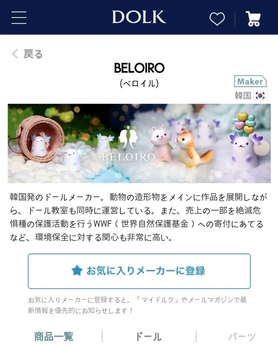 beloiro_bjd's tweet photo. ๋ฒจ๋ก์ด๋ฃจ์ธํ์ด ์ผ๋ณธ DOLK์ ์
์ ํ์ด์๐
๐ beloiroไบบๅฝขใฏใใใใdolkใชใณใฉใคใณใขใผใซใงใๆณจๆๅฏ่ฝใงใใ ๅคใใฎ้ขๅฟใ้กใใใพใ ๐
#animalbjd #arttoy
#ใใใใใฉใใถใค #ๅ็ฉไบบๅฝข
BELOIROๅๅไธ่ฆง๏ฝDOLK๏ผใใซใฏ๏ผ - https://t.co/hlbIe0snl1 https://t.co/2riI7YJXsy