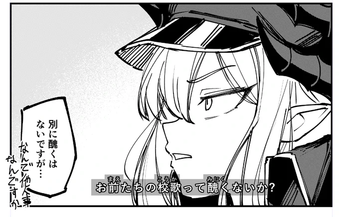 醜くないか? 