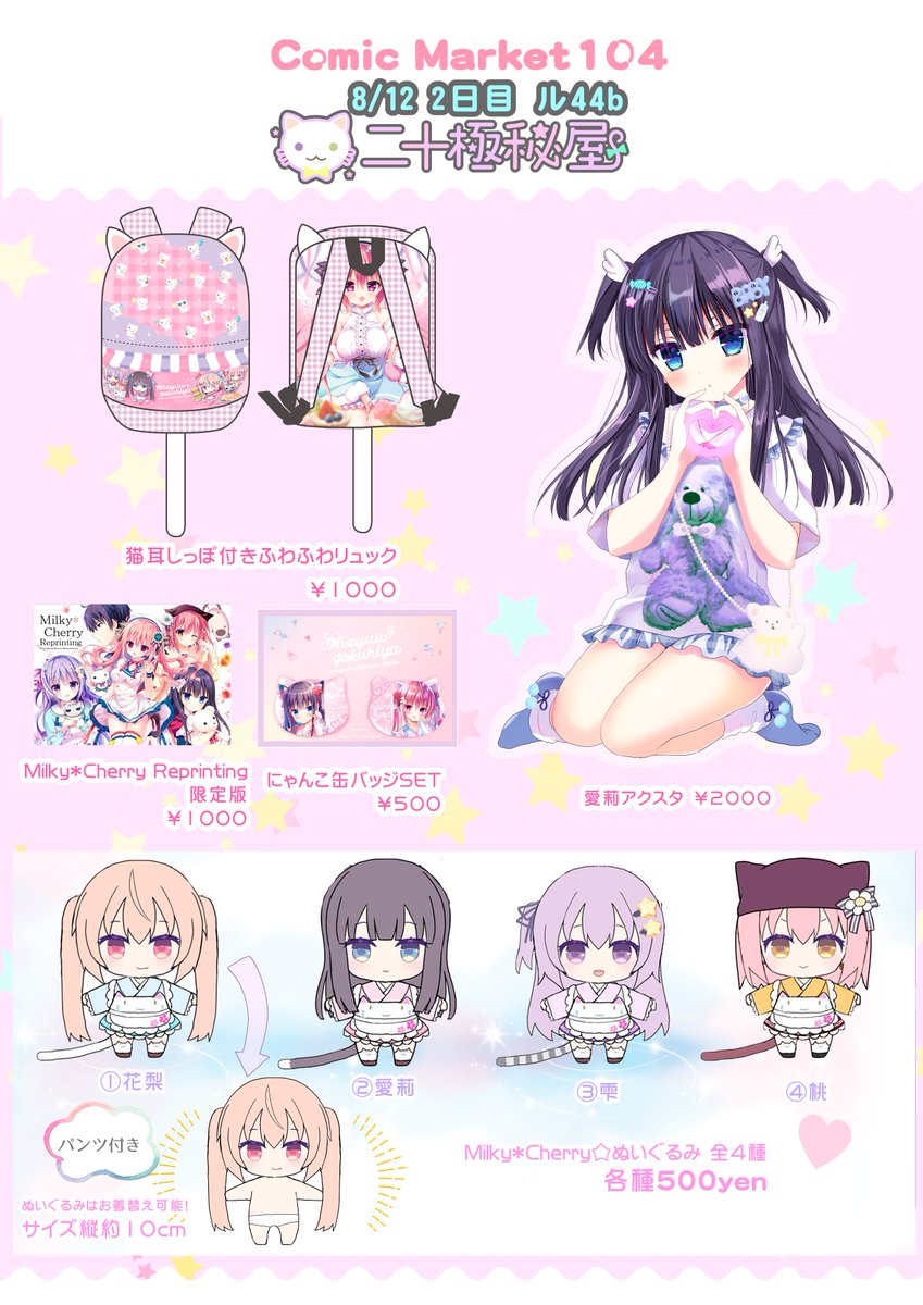 ð±#C104 ãåæžãå
Ž
ããµãŒã¯ã«ãäºå極ç§å±
ãåå æ¥ã8/12(æææ¥)
ãã¹ããŒã¹âã2æ¥ç® æ±ã«44b