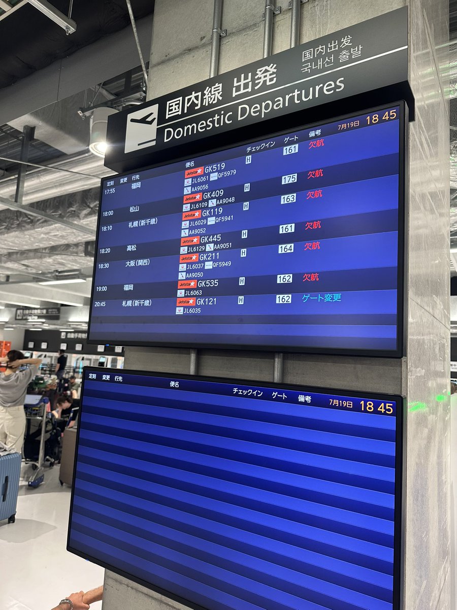 chubo929's tweet photo. 福岡に帰省するために成田空港に行ったら、Microsoftのシステム障害でジェットスター全便欠航なり😇✈️ https://t.co/NmFrY8RwWf