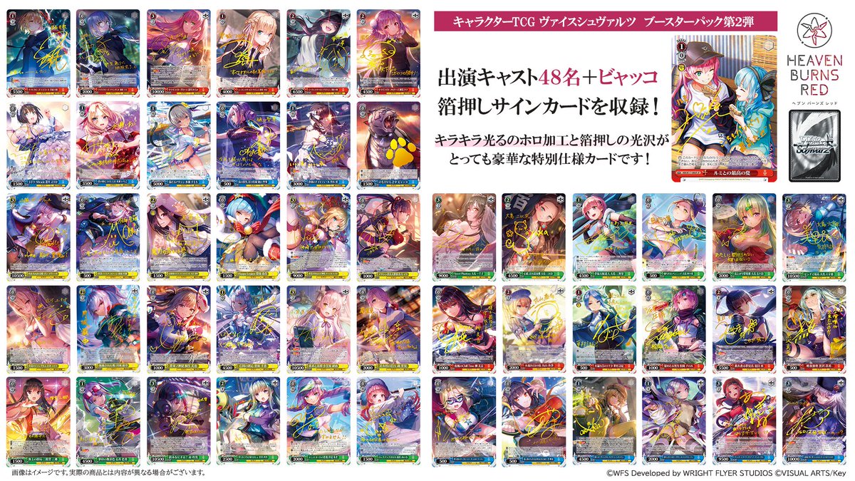 ヴァイスシュヴァルツ公式 on X: ヴァイスシュヴァルツ公式 on X: