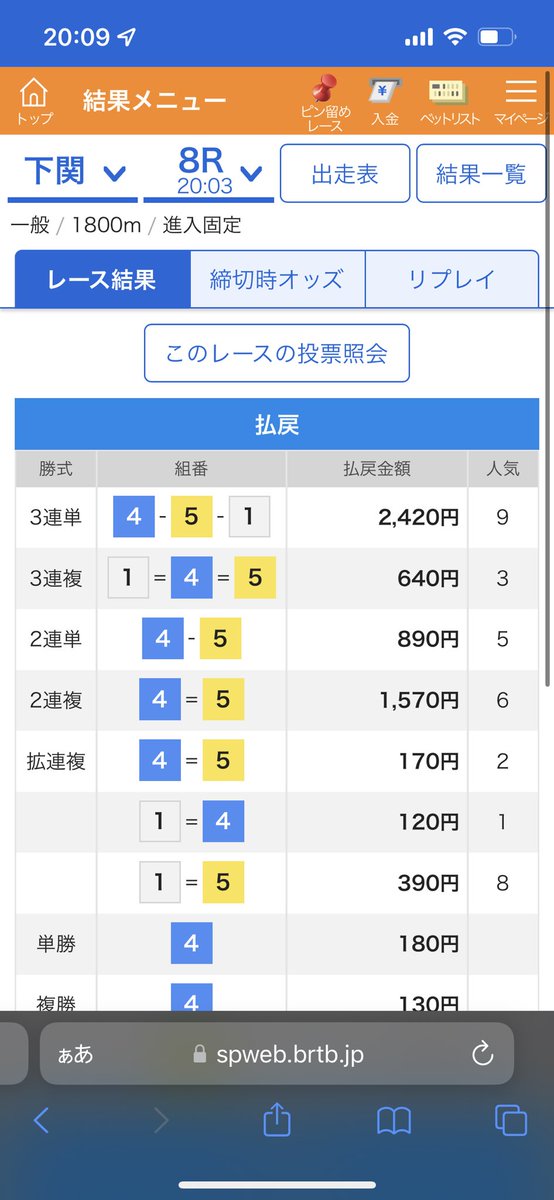 まぁ1マークで決まったな

4-5-1  24.2倍あざす🙆‍♂️🙆‍♂️