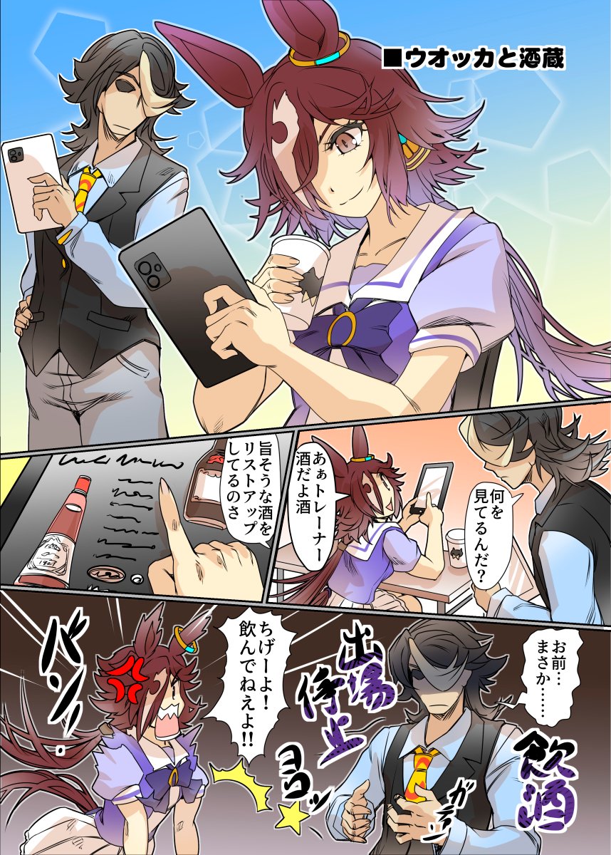 前のお話「ライス飯「ウオッカと酒蔵」(1/3) #ウマ娘 #ウオッカ https://t.co/QQsggUpEIE」 / X (