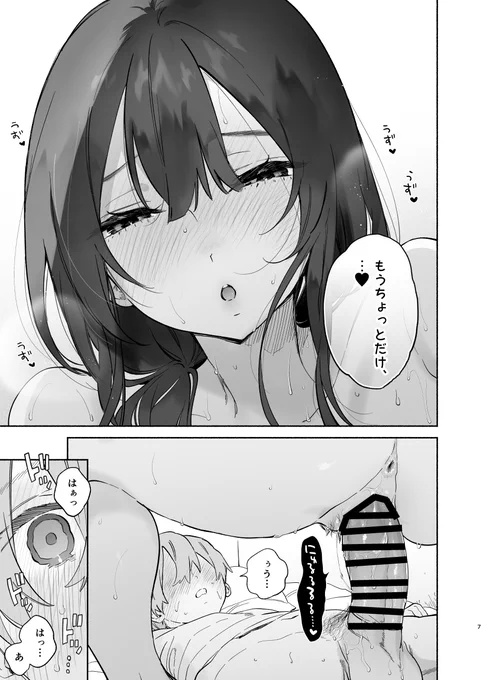 🔞おねえさんに朝から一滴残らず搾られたり他のおねえさんのエグめのオナニー手伝ったりする下宿漫画できたよ① 