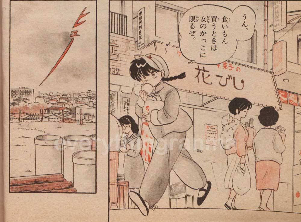 everythingranma's tweet photo. #らんま #ranma #らんまアニメ https://t.co/H3VjXo4mEa