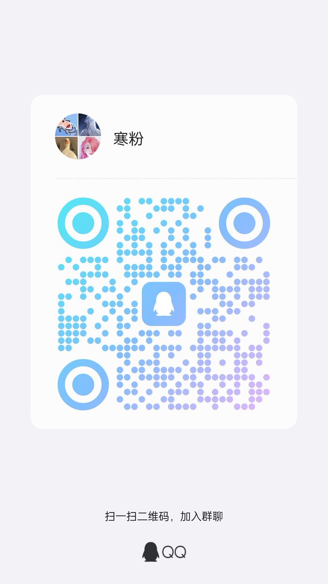 寒寒 tweet media