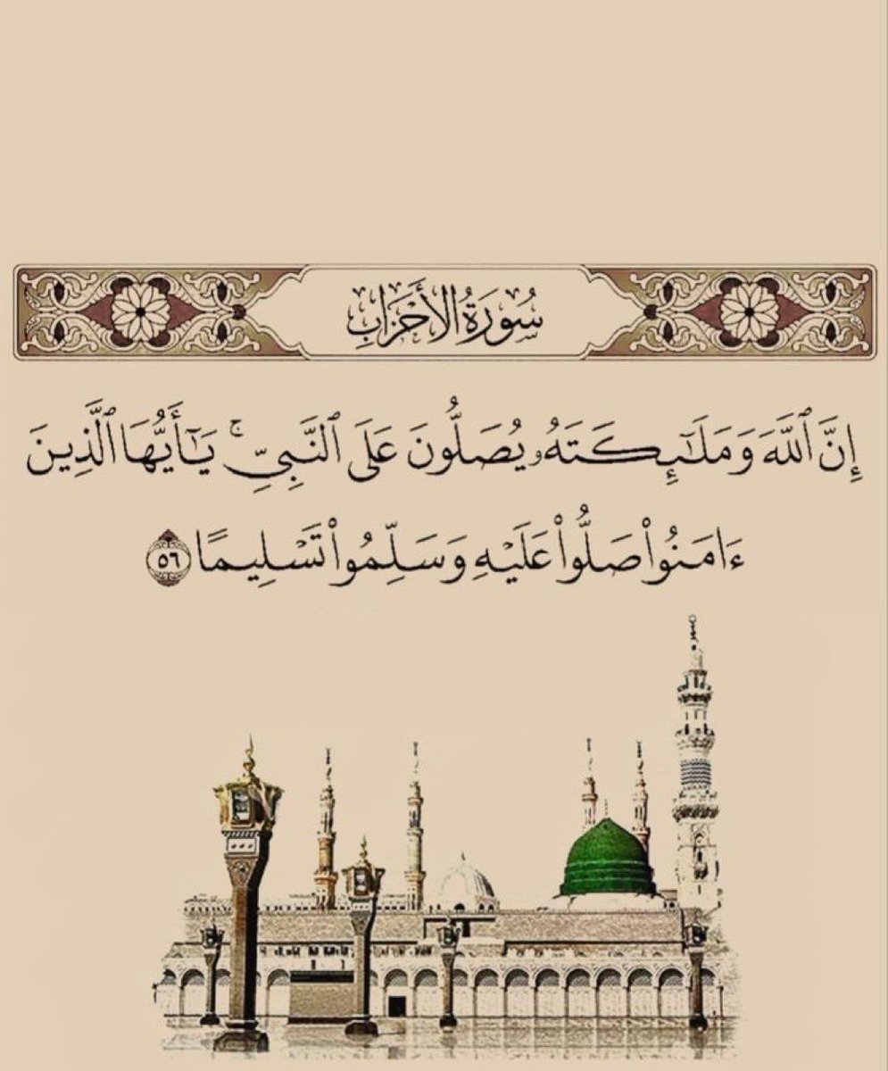 ᷂اللَّهُمَّ،صَلِّ،وَسَـــلِّم،على،نَبِيِّنَـــا مُحًمدْ ﷺ

 ᷂اللَّهُمَّ،صَلِّ،وَسَـــلِّم،على،نَبِيِّنَـــا مُحًمدْ ﷺ

 ᷂اللَّهُمَّ،صَلِّ،وَسَـــلِّم،على،نَبِيِّنَـــا مُحًمدْ ﷺ