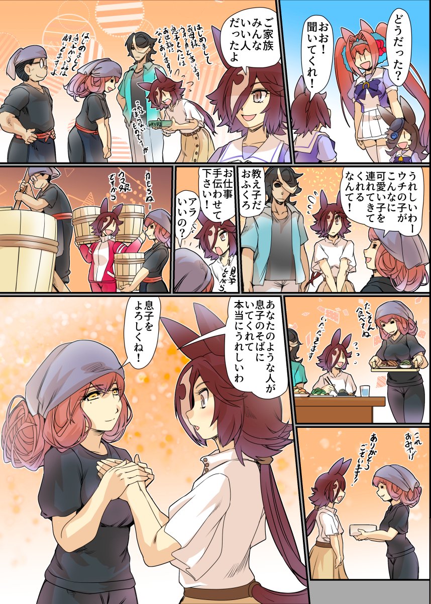 ライス飯「ウオッカと酒蔵」(2/3)
  #ウマ娘 #ウオッカ 