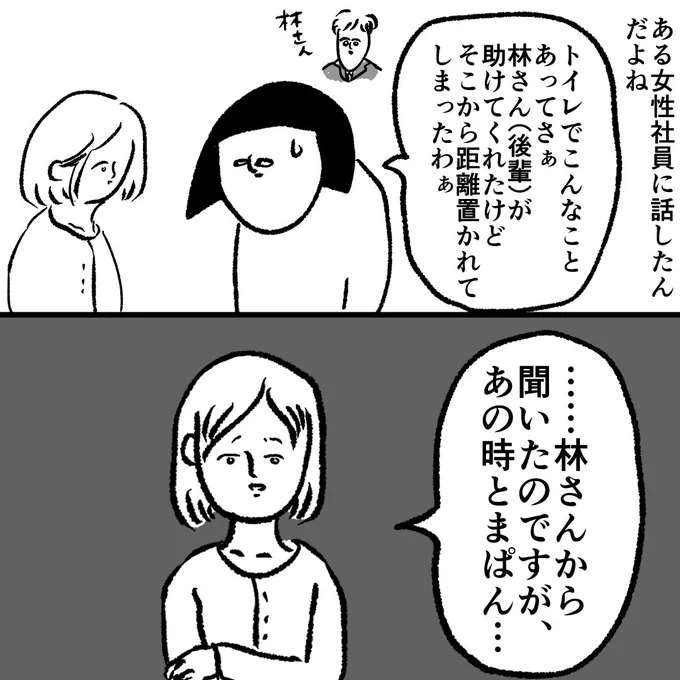 とても怖かった話
(1/4)
#漫画が読めるハッシュタグ 
