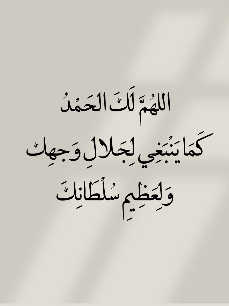 أدعية المسلم (@_1anxiety) on Twitter photo 