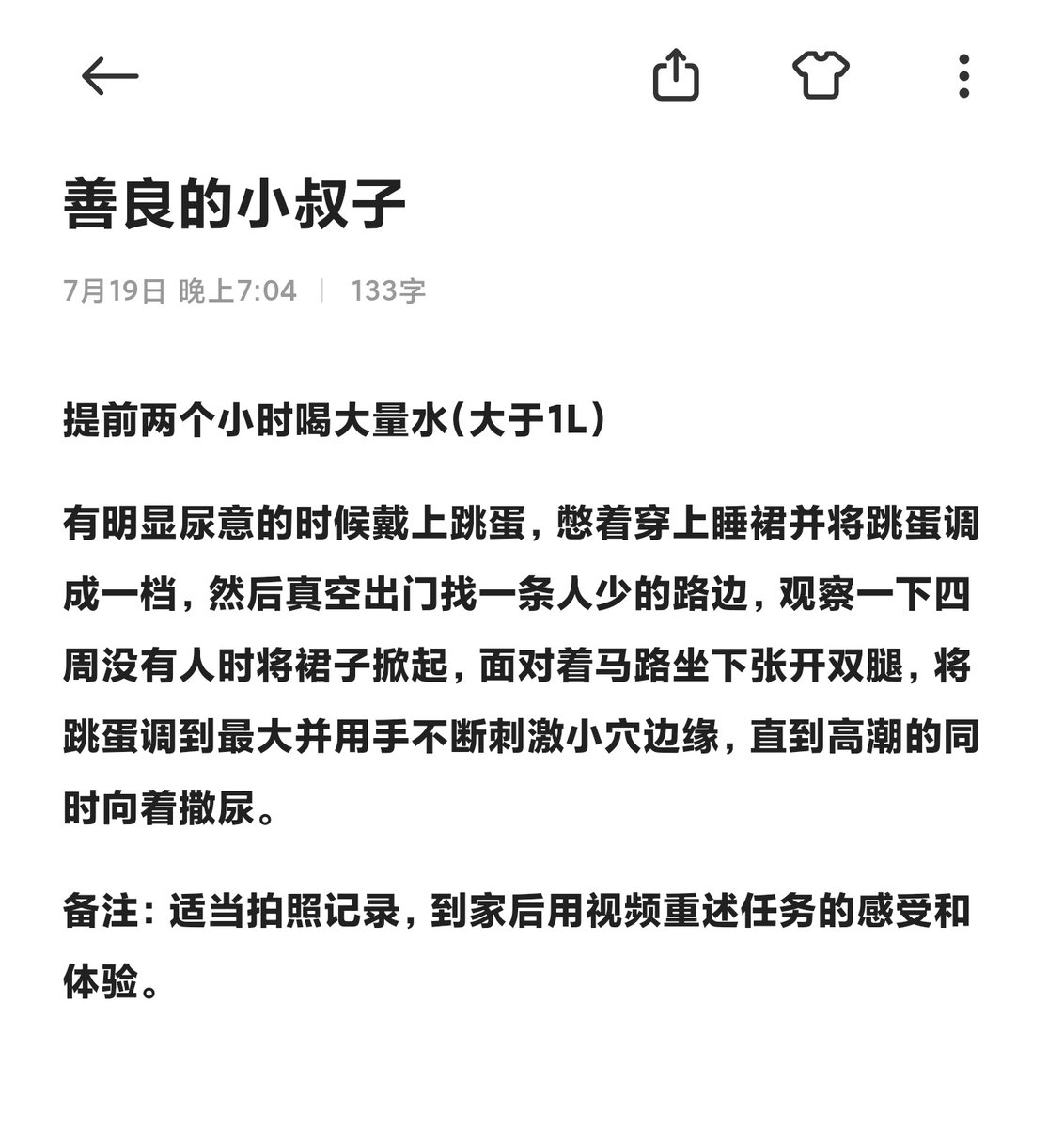 Master29S's tweet photo. 这个任务建议晚上去尝试，快去试试吧
#任务 #网调 #露出 #女M  #女高 #女大 #露出任务  #任务调教 #小狗日记 #女大学生 #社死 https://t.co/pvnyXobLO7