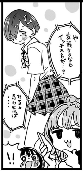 ※髪留めを追加しただけの簡易女装 