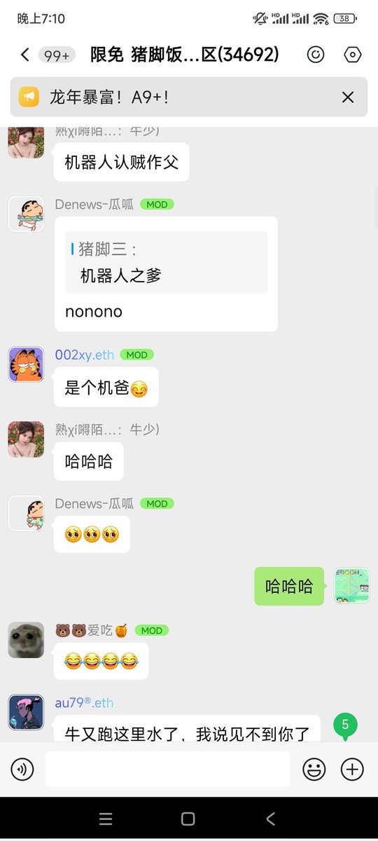 这个机器人的爸爸是谁？
经过一年多发展，DeBox的机器人bot在开发者完善下越来越有趣了，包括群活跃度排名，智能化，图片生成，实时监控，新闻等等，不同的bot，多样性，包容性，延展性...预计未来将会更好😄
<a href="/DeBox_Social/">DeBox</a>