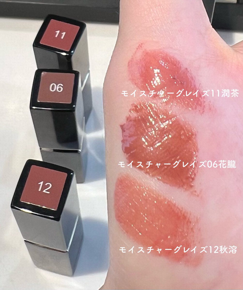 新色定番グレイズは06花朧とかの既存定番後半色よりやや明るめかつ秋色