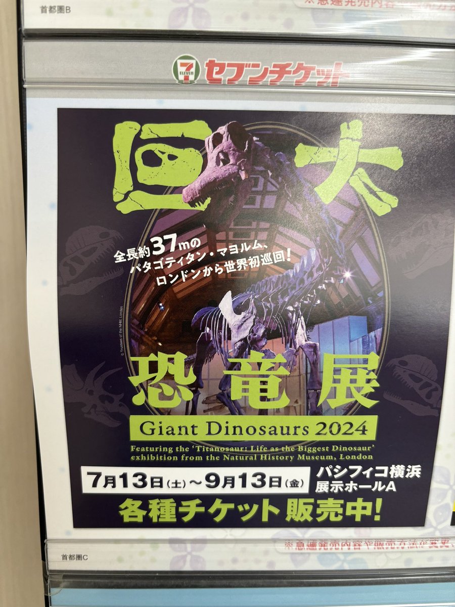 ms_27a's tweet photo. トラガスの肉芽一生治んない最悪
あと誰か恐竜展行こう、���白そう https://t.co/18QrutIDfi