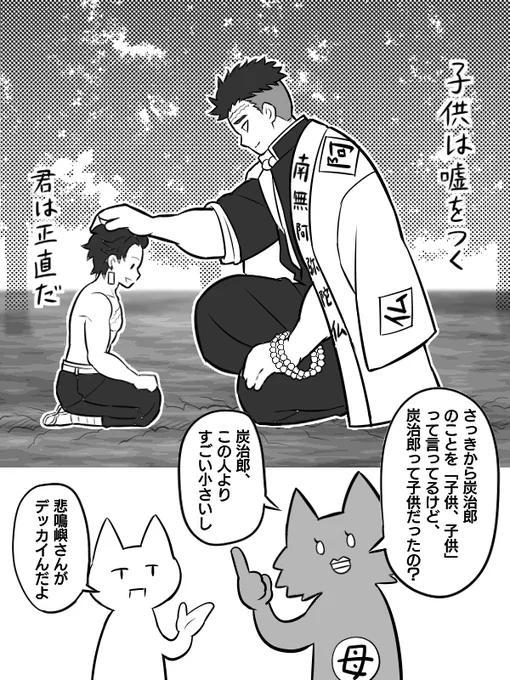 【おかんときめつ㊴】小ネタ
鬼滅の刃・柱稽古編

今更 炭治郎の年齢がわからなくなるウチの母。 