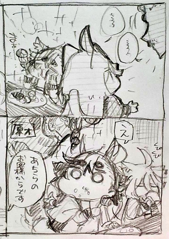 ハムbarでお嫁さんにカッコつけたいもち婿