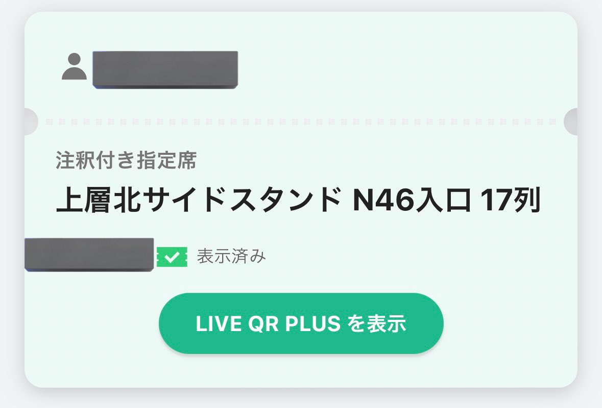 1番遠いとこ取れたけどこれはこれでいい景色見れそう🥳
 #TWICE_5TH_WORLD_TOUR_READY_TO_BE_in_JAPAN_SPECIAL