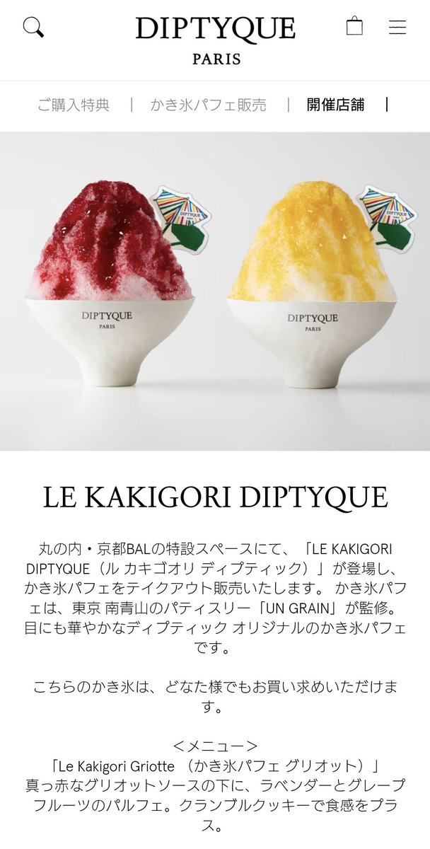 HALlululu's tweet photo. ディプティック丸ノ内と京都店で、#UNGRAIN さん監修のかき氷が提供ですって😍日によって提供時間違うので、詳しくはhpでご確認下さいね
https://t.co/4BHxT9Ofr0
#かき氷 #かきごーらー https://t.co/YxpoAMXbjj