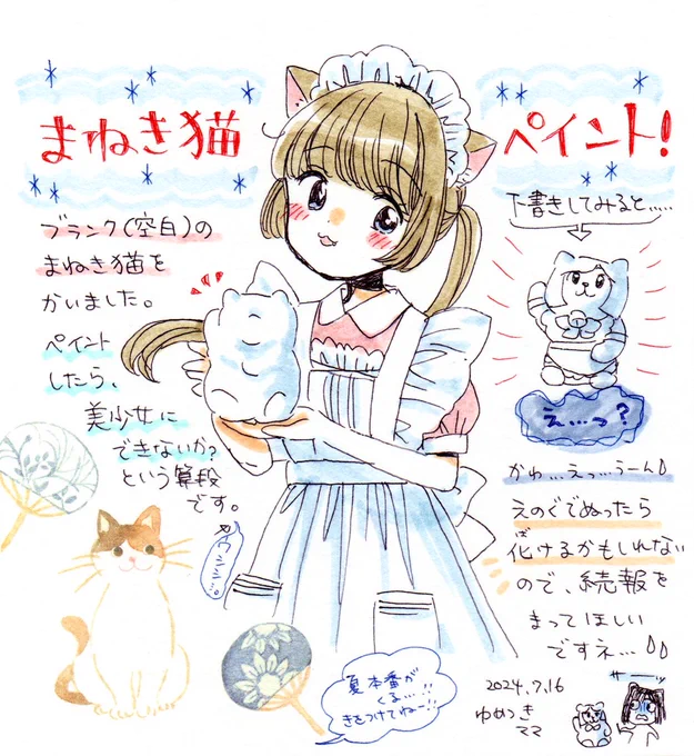 これは…かわいい…のか…??? 