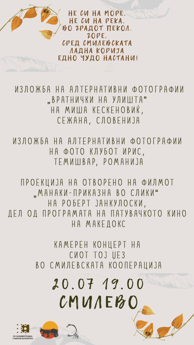 Се пулиме утре ✌🏼
<a href="/makedox/">MakeDox</a>