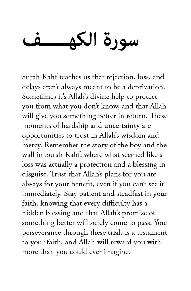 A gem from Surah Al-Kahf.
