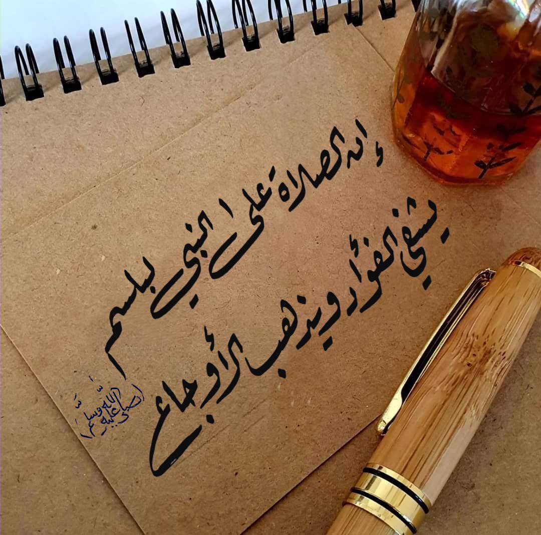 h_khy's tweet photo. "يجزيكَ عَشراً عَن صَلاتِك مَرّةً
و تَنالُ عِزّاً في الحياةِ مُقِيماً

صلَّى الإلهُ على الحَبيبِ بفَضلِهِ
و حَبَاه قَدراً في الأنَامِ عَظِيماً

يا أيُّها الرَّاجُونَ مِنهُ شَفَاعَةً
صَلُّوا عَليه و سَلِّمُوا تَسلِيماًﷺ". https://t.co/j3JobR7JIc