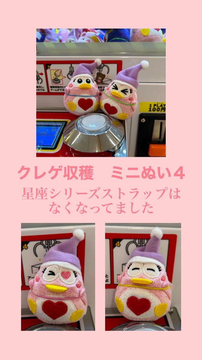3donko3's tweet photo. ドンキ「最後の」買い物。
ドンコちゃん集めも終結。

口先だけの『お客様第一主義』、全く改善する気がない態度を繰り返すドンキに堪忍袋の緒が切れた。

それでも私のドンコ愛は不変💖
グッズは沢山あり愛に満ちてる🐧ドンコ愛のない店に行く不毛が日常から消えて、気分スッキリ。 https://t.co/yvLzpD60tE