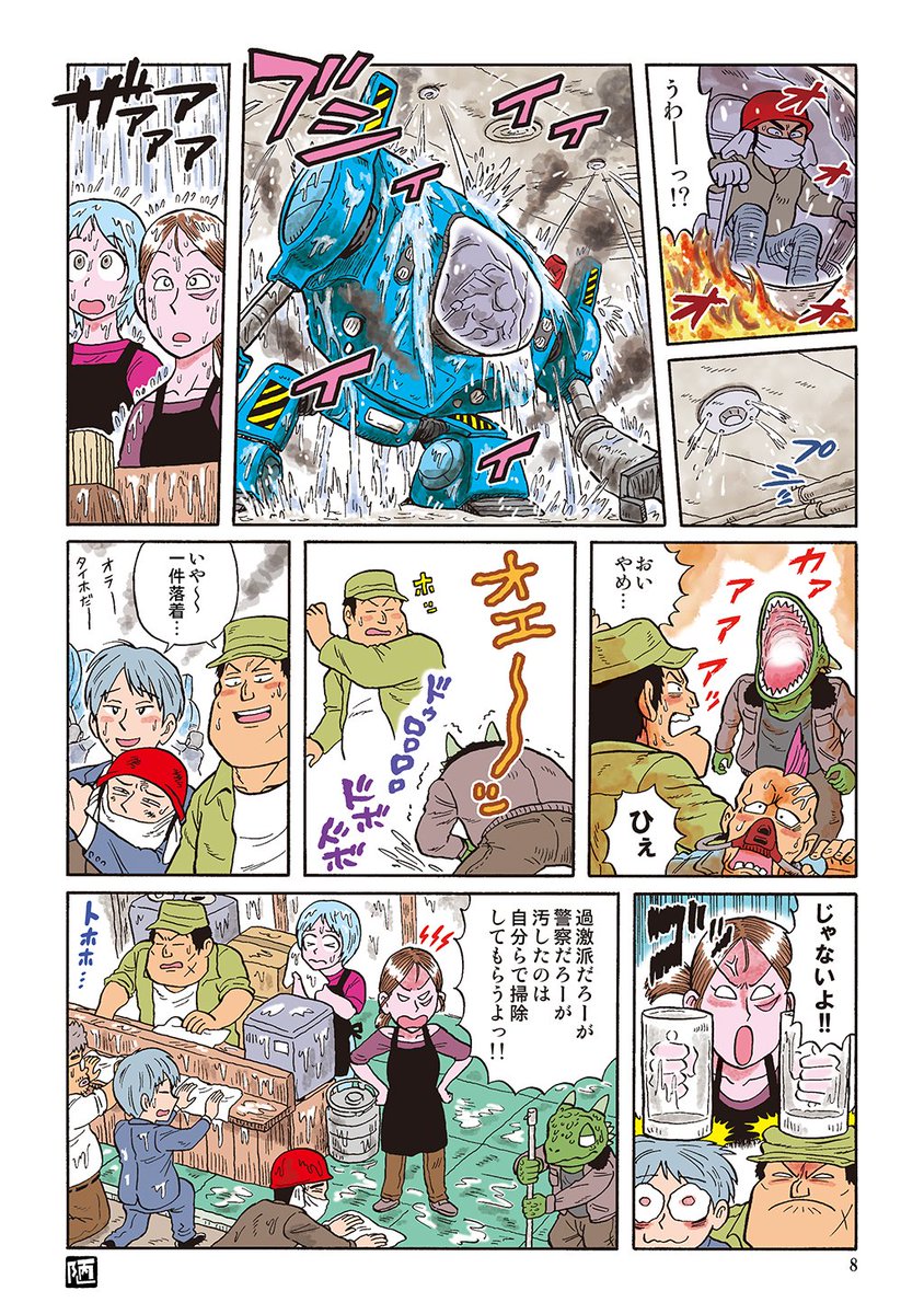 未来世界の立ち飲み屋、新年の大さわぎ

#陋巷酒家～うらまちさかば (再掲) 