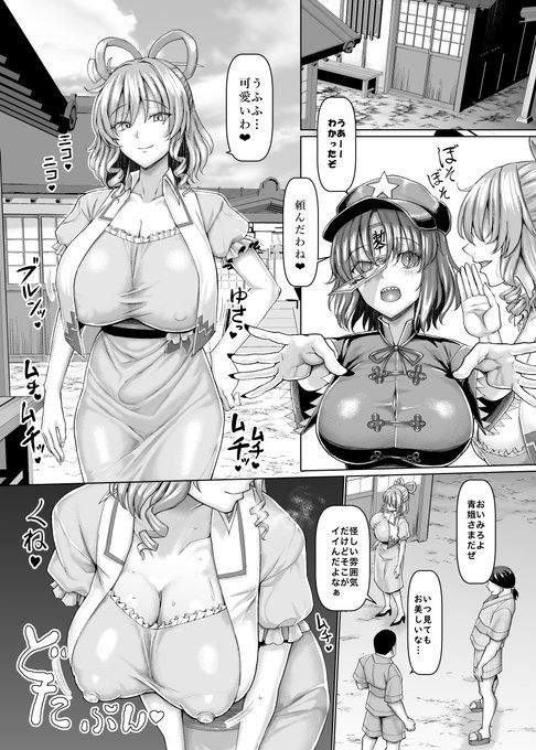 高飛車な仙人が里のオタクに常識改変の暗示を受けてしまい、全身ヌルテカの状態でド変態医療施術、嫁化洗脳による密着ブチュキス交尾を?(1)