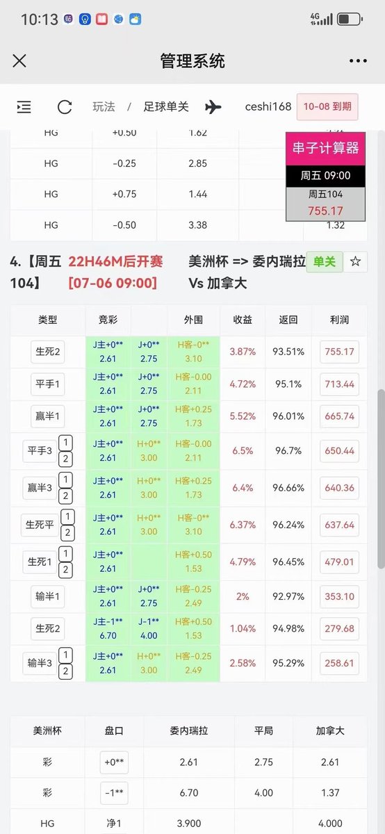 sw1052's tweet photo. 五联赛回归，利润多多💰
竞彩皇冠打水，有资源来稳赚 https://t.co/H1wMuV3Kro