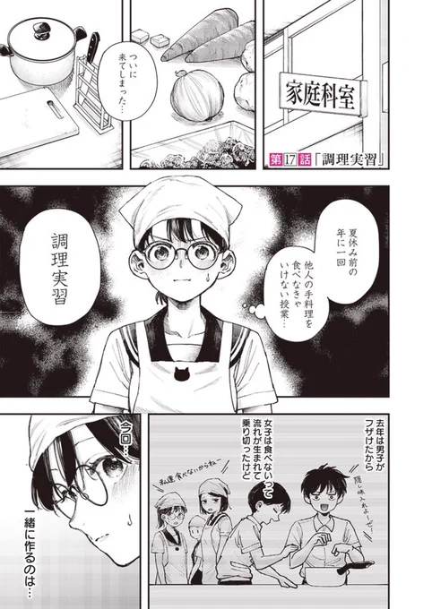 本日となりのヤングジャンプにて「清田さんは汚されたい!?」17話更新です!昨日発売の2巻も合わせてよろしくお願いします!①/②